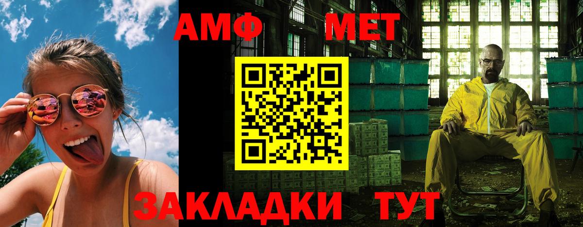 Amphetamine 98%  сайты даркнета состав  гидра ССЫЛКА  Нурлат  Вход с VPN 