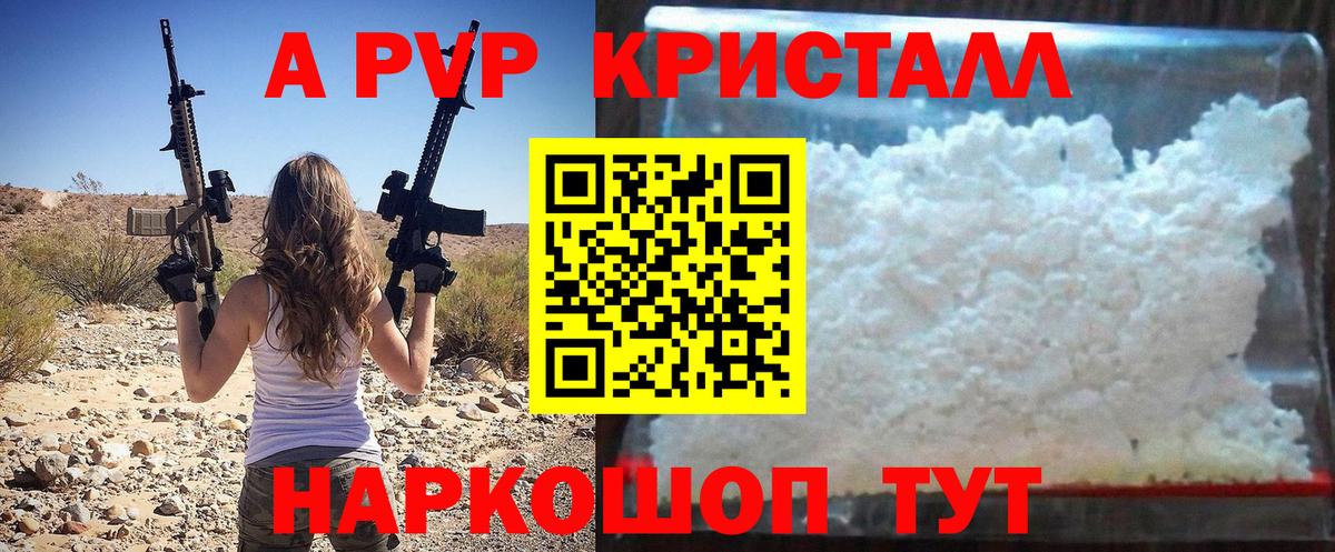 APVP  Альфа ПВП СК КРИС  Альфа ПВП крисы CK  Вход с VPN  Нурлат  Альфа ПВП кристаллы 