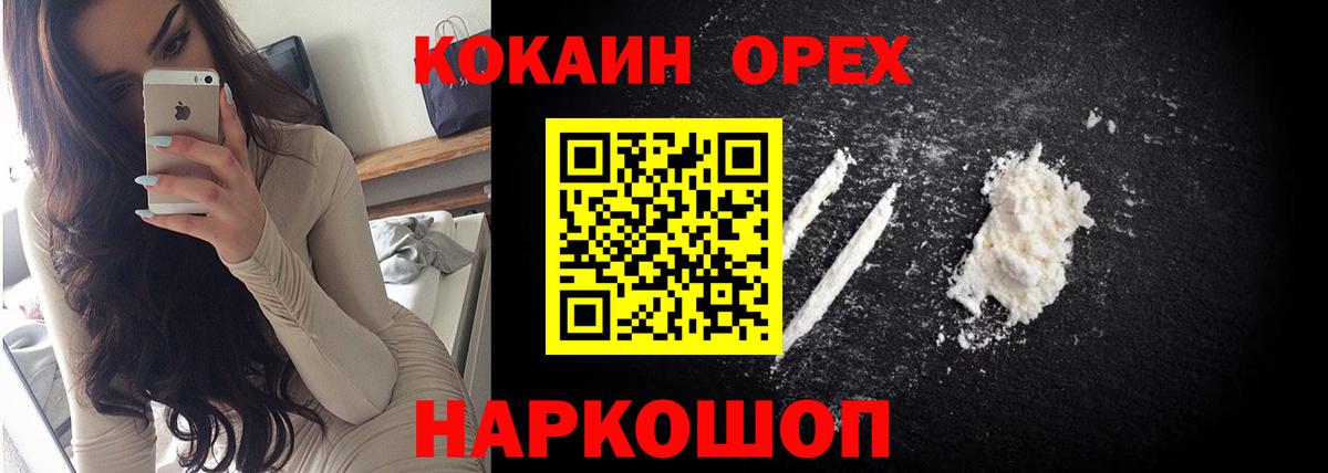 КОКАИН Перу Нурлат