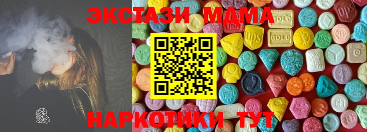 Ecstasy 99%  Экстази louis Vuitton  Вход с VPN  Нурлат 