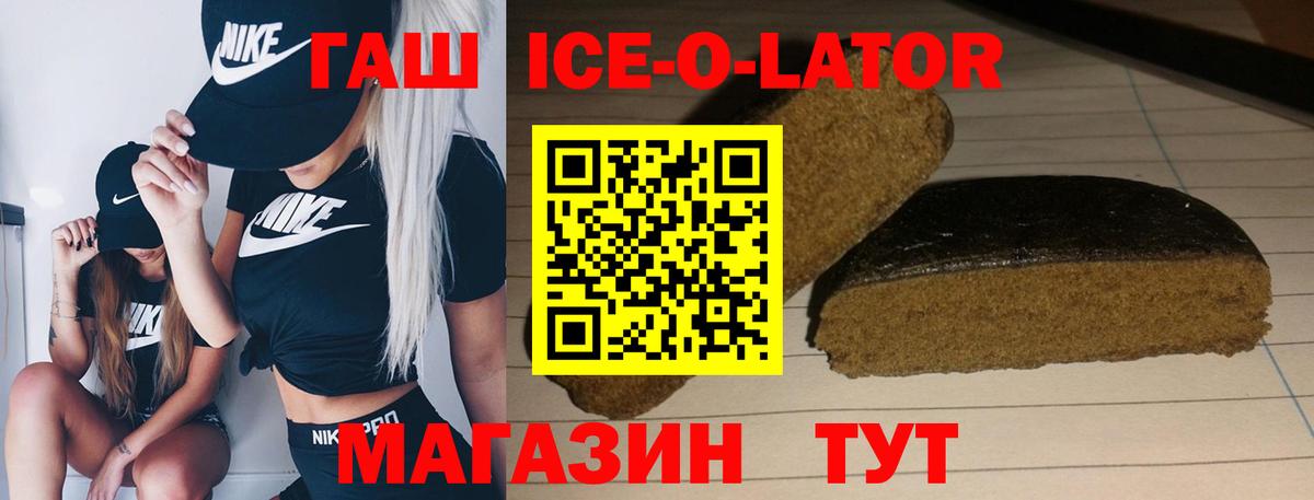 ГАШИШ  ГАШ Изолятор  Вход с VPN  ГАШ Изолятор  Нурлат 