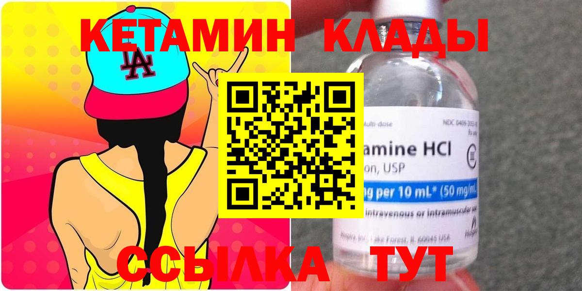 Нурлат  КЕТАМИН VHQ  Вход с VPN 