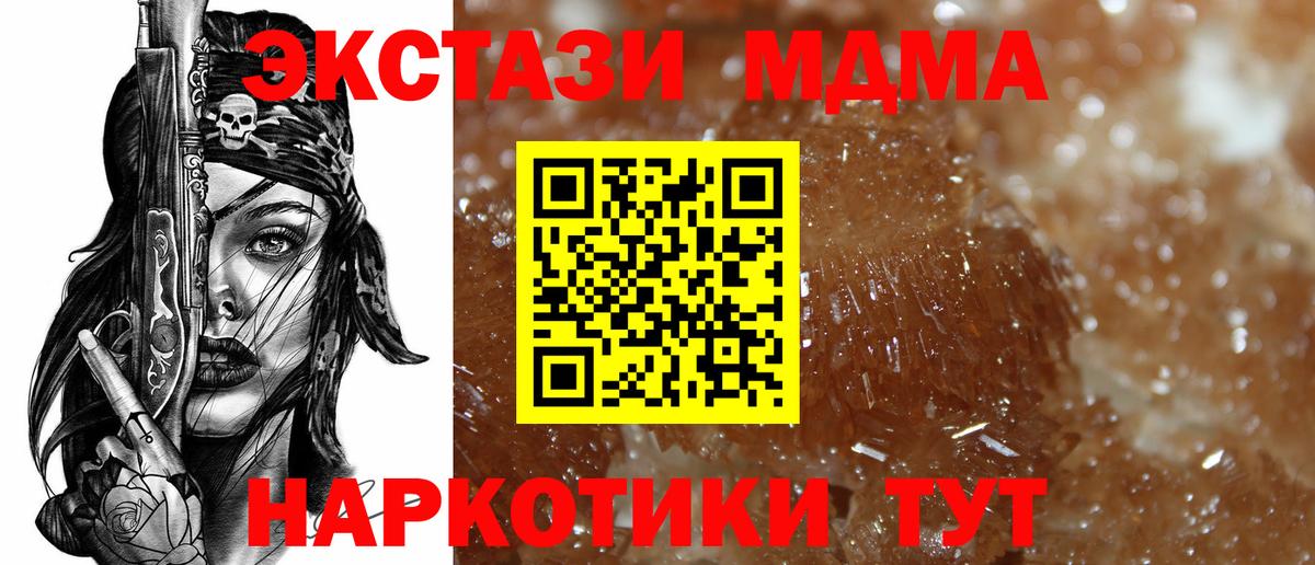 MDMA кристаллы Нурлат
