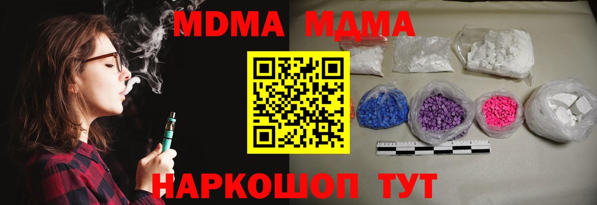 MDMA VHQ  Вход с VPN  МДМА VHQ  МДМА  Нурлат 