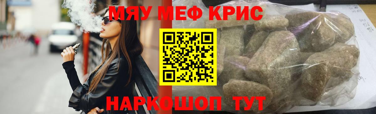 МЯУ-МЯУ  Мефедрон VHQ  Вход с VPN  Нурлат 