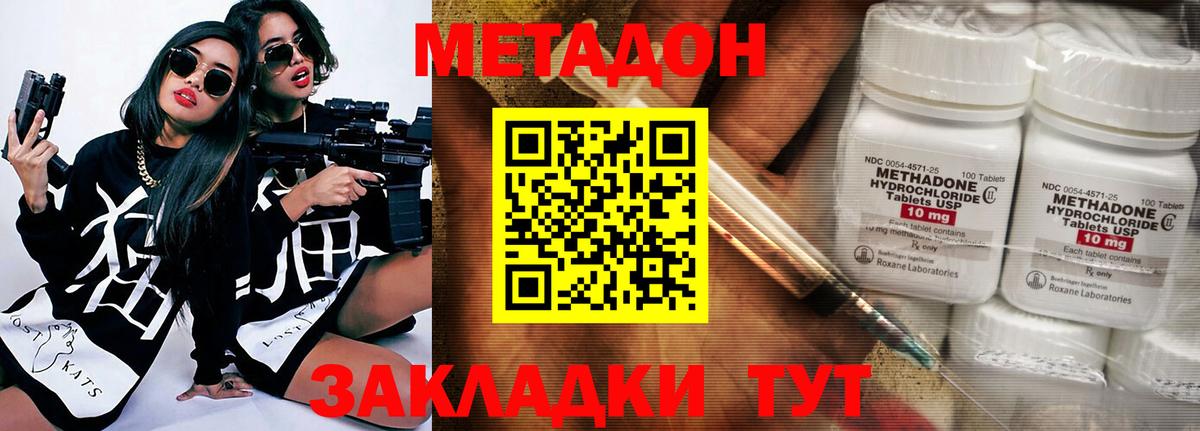 МЕТАДОН VHQ  Вход с VPN  Нурлат 