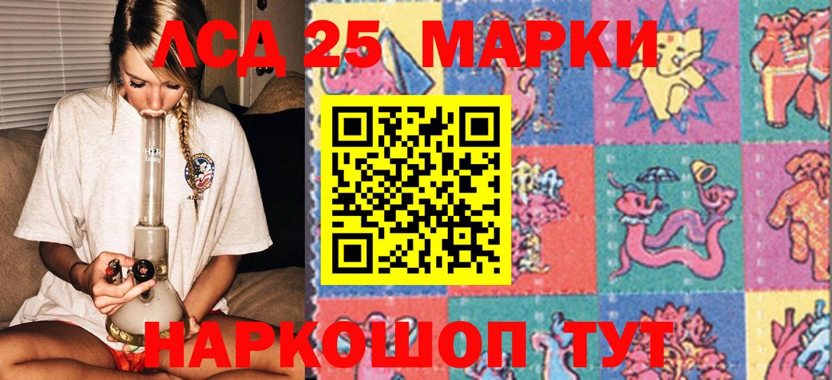 Марки NBOMe  Вход с VPN  Нурлат  Марки N-bome 1,8мг 