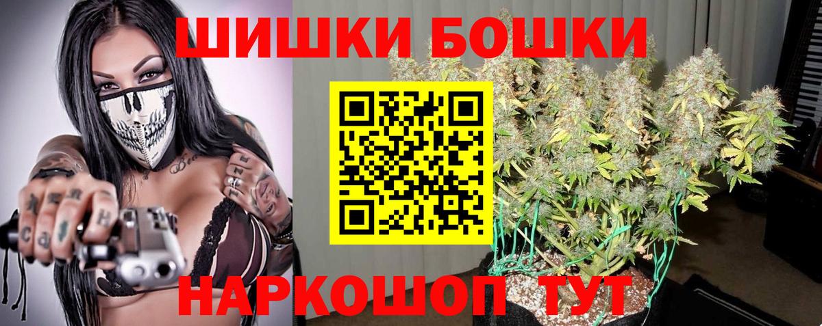 Бошки марихуана Bruce Banner  Вход с VPN  Бошки Шишки MAZAR  Нурлат 